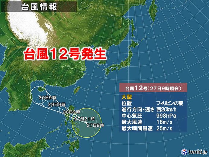大型の台風12号発生 8月で5個目の発生 日直予報士 19年08月27日 日本気象協会 Tenki Jp