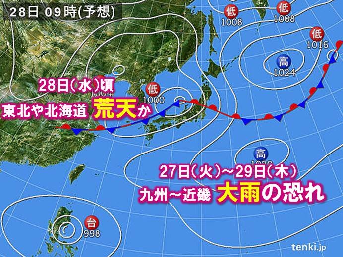 大雨もたらす暖湿気流入　低気圧発達で荒れ模様に