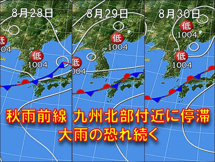 九州北部 土砂災害など警戒を