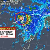 長崎県で約110ミリ　記録的短時間大雨情報