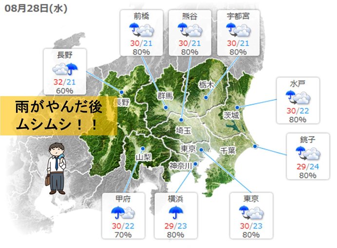 雨のちムシムシ