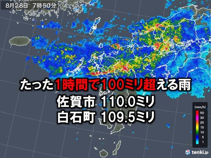 九州北部大雨　気象庁が会見　1か月雨量2倍の雨も