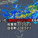 九州北部大雨　気象庁が会見　1か月雨量2倍の雨も