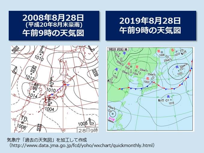 「平成20年8月末豪雨」から11年