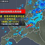 北海道で約100ミリ　記録的短時間大雨情報