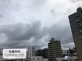 北海道　雨がやんでもすっきりとせず