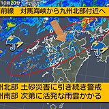九州 異例の初秋の大雨 さらに長期化