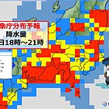 関東　帰宅時間帯に「激しい雨」も　一旦止んでも注意