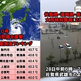 8月は九州で大雨特別警報　9月は列島は台風の通り道