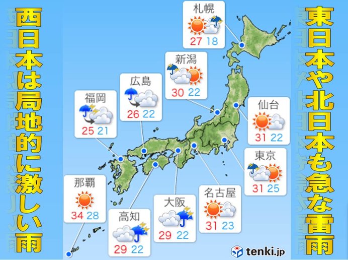 9月初日　あちらこちらでカミナリ　全国で残暑厳しく