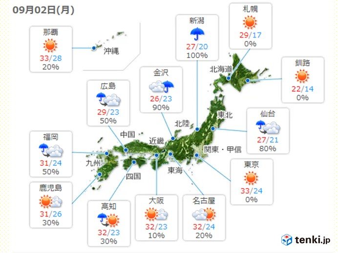 太平洋側　午後は天気急変注意