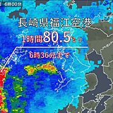 今朝は長崎県で猛烈な雨　午後も激しい雨注意