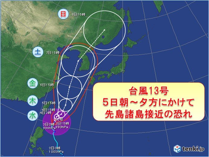 台風続々 13号 14号にたまごも 列島への影響は 日直予報士 19年09月03日 日本気象協会 Tenki Jp