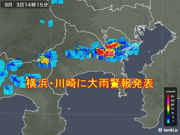 関東に活発な雨雲　横浜市などに大雨警報発表