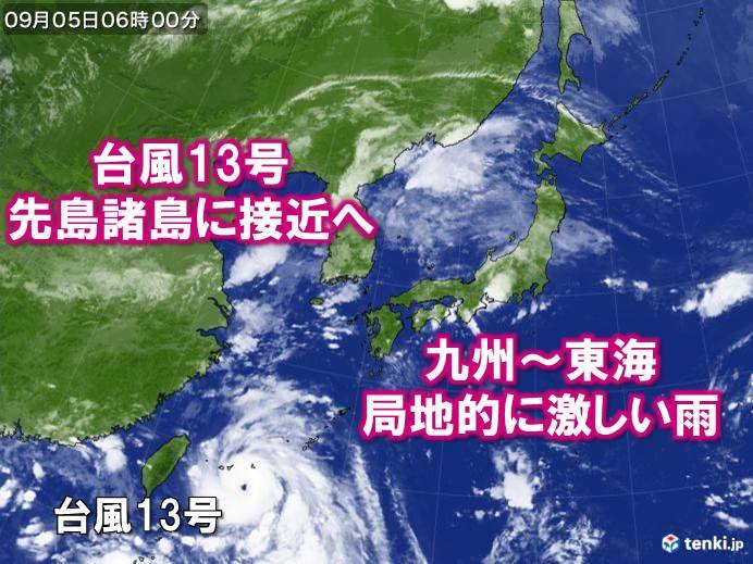 5日　非常に強い台風13号　先島諸島に昼ごろ最接近