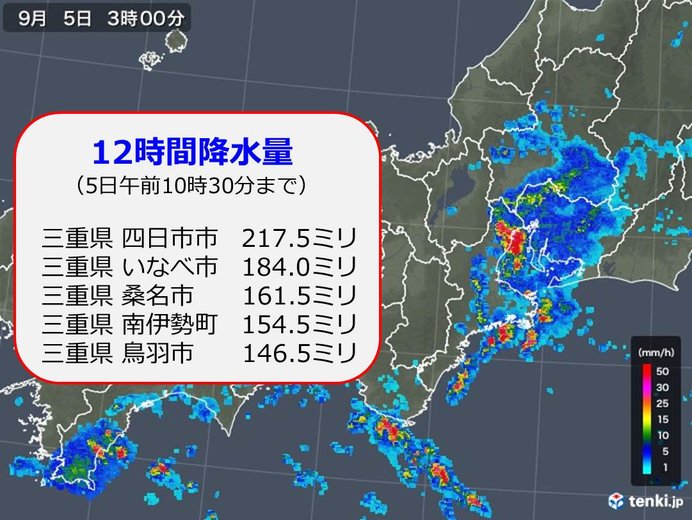 半日で9月分約9割の大雨　きょうも太平洋側　雨注意