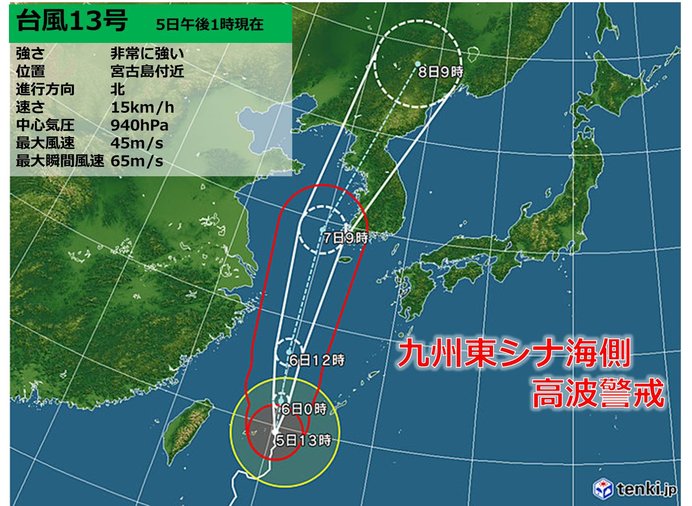 九州　台風13号による高波に警戒　激しい雨も