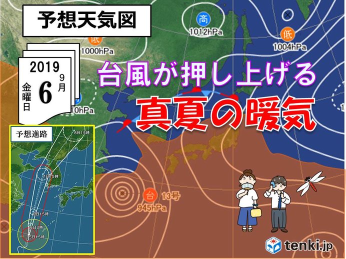 台風13号　列島上陸は免れるも・・・猛暑に警戒!