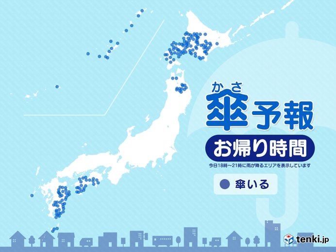 6日　お帰り時間の傘予報