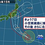 台風15号北上　関東と東海　対策はあす午前までに