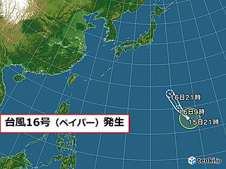台風16号「ペイパー」発生