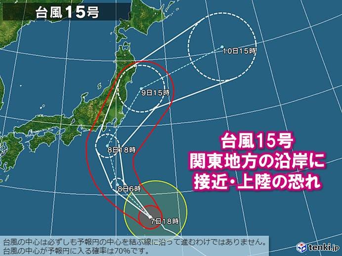 強い台風15号　関東に接近・上陸へ　あす夜は急な嵐