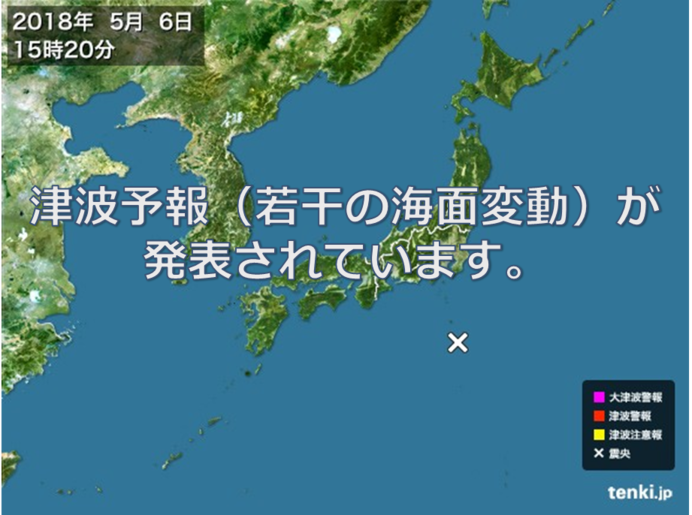 八丈島東方沖で地震　マグニチュード6.0