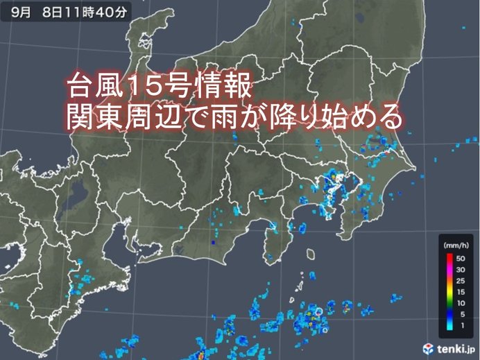 強い台風15号　関東周辺に雨雲が