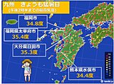 九州 季節外れの猛暑