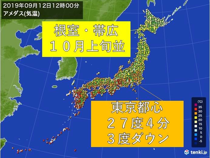 北から秋の空気　2週間ぶりの乾燥注意報も