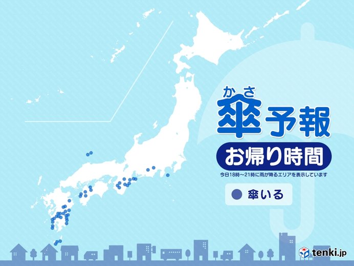 13日　お帰り時間の傘予報