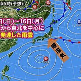 三連休　日曜から「大雨のもと」暖湿気が本州へ