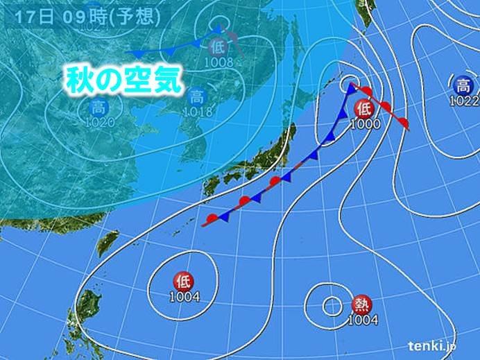 17日(火)～20日(金)秋の彼岸入り　「秋の空気」が日本付近に