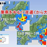 千葉など被災地で夜遅くから激しい雨　西は晴れて猛暑