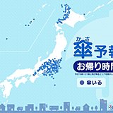 18日　お帰りの時間の傘予報