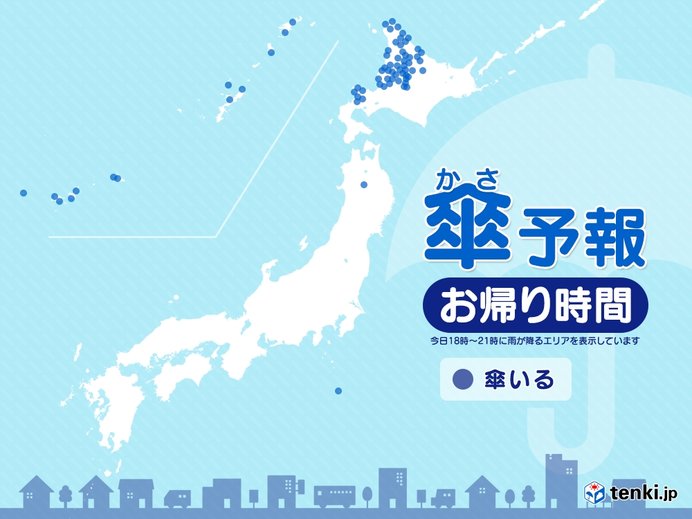 19日　お帰り時間の傘予報