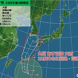 九州 台風17号接近前のあすから大雨の恐れ