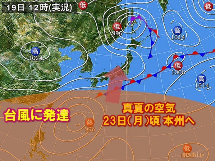 台風発生へ　三連休に広く暴風雨か　秋分は夏の空気