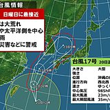 九州　三連休は荒れた天気