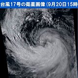 台風17号は「大型」　特徴と三連休の警戒点