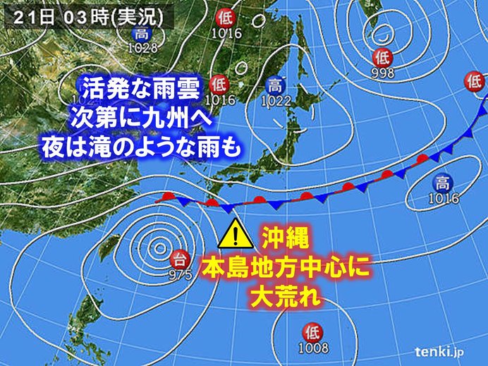 台風17号　沖縄は大荒れ　活発な雨雲は次第に九州へ