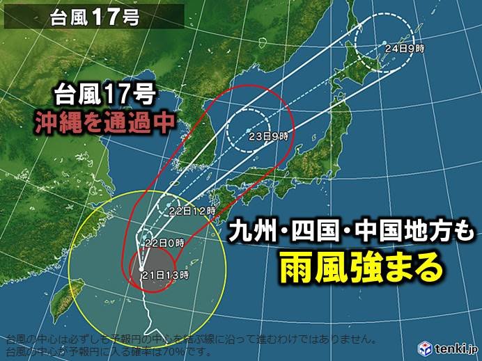 大型で強い台風17号　台風から遠くても強風や大雨に