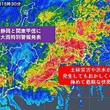 静岡と関東甲信に「大雨特別警報」発表