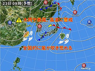 台風17号 3連休最終日にも影響