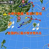 台風17号　3連休最終日にも影響