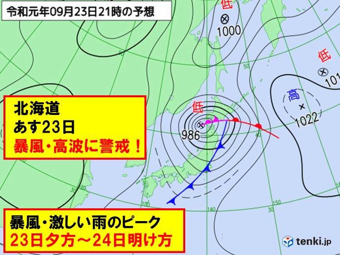 北海道　23日は暴風・高波に警戒