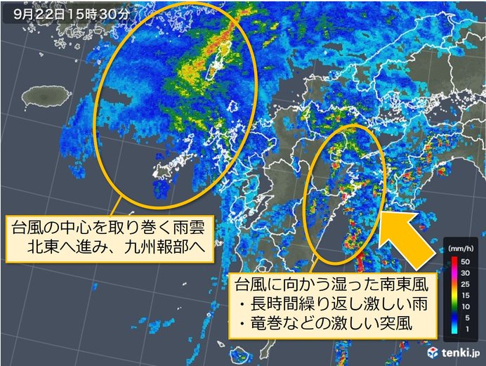 九州 台風17号が今夜かなり接近 厳重な警戒を Tenki Jp Goo ニュース