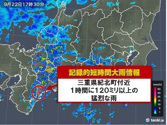 三重県で120ミリ以上　記録的短時間大雨