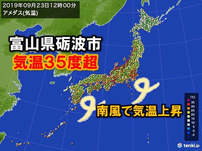 北陸で昼前に気温35度超　9月として7年ぶり