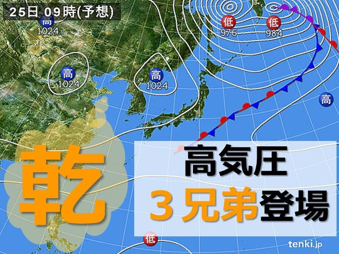 秋晴れ到来も 気温の寒暖差大　東北